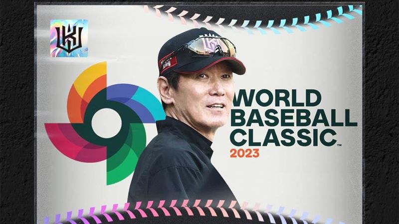 WBC韓國隊目標是4強　8強賽對手包括台灣