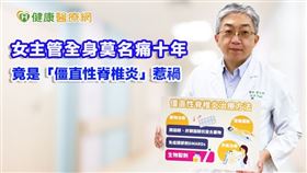 蔡文彬醫師提醒，民眾若有脊椎疼痛、僵硬，或是僵直性脊椎炎家族病史，應及早尋求過敏免疫風濕科醫師檢查診斷。