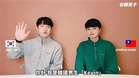 韓國人猜台灣藝人運動專長 （圖／台韓男子授權）