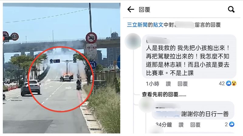 恩人們現身！他驚：不知救了林志穎