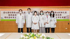 ▲台大醫院開發AADC缺乏症腦部基因治療獲歐盟核准上市記者會。（圖／台大醫院提供）