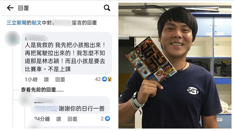 獨／三立前攝影拉出林志穎　親曝現場