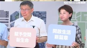 柯文哲黃珊珊線形公園巡禮