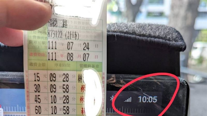 高雄男臨停半小時　收費員加蓋1小時