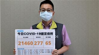 新／增2MIS-C　本土21460