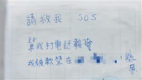 下注網路賭博被騙領利錢 她慘遭詐團囚禁「1張紙條」機智獲救。翻攝畫面