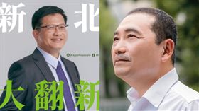 林佳龍、侯友宜　臉書