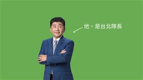 陳時中空戰、陸戰,阿中與你相見歡,LINE帳號（圖／陳時中競總提供）