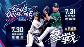 職棒新軍台鋼雄鷹本屆明星賽將派出紀慶然、謝葆錡參賽。（圖／翻攝自CPBL臉書）