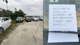 「爆料公社二社」臉書