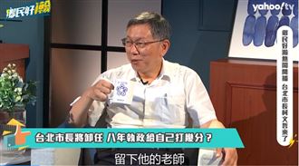 認突砍掉敬老金錯了！柯P氣這人惹事