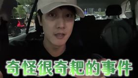 那對夫妻。（圖／翻攝自那對夫妻臉書）