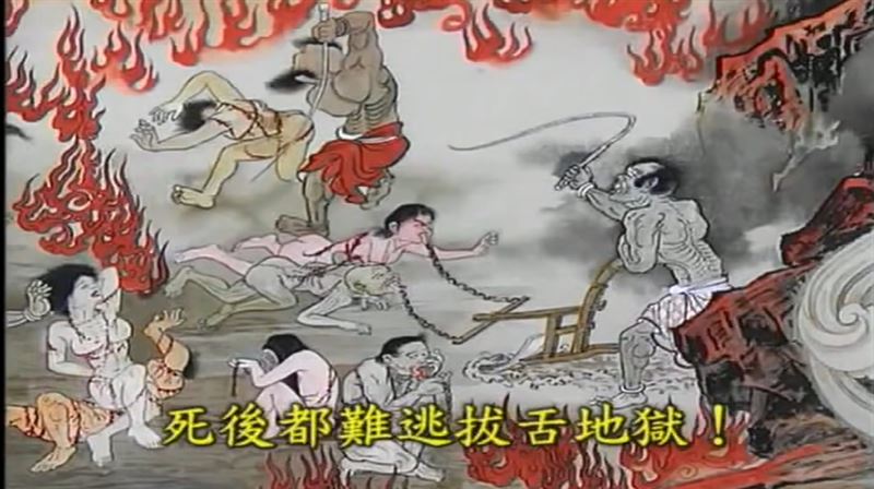 獨家／淨空法師地獄變相圖嚇醒世人