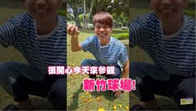 蔡阿嘎酸爆新竹球場。（圖／翻攝自YouTube）