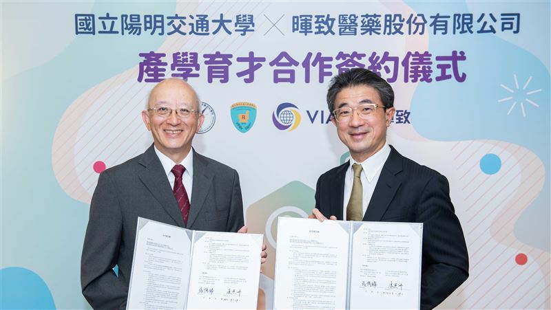 暉致醫藥攜手陽明交通大學產學合作