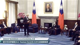 蔡英文、愛沙尼亞前總統伊維斯（翻攝自總統府直播）