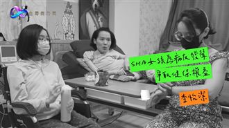 讓他們活下去　李怡潔為罕病患者發聲