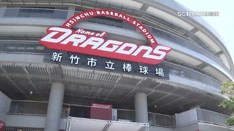 新竹球場未驗收就比賽　檢：剪報分案