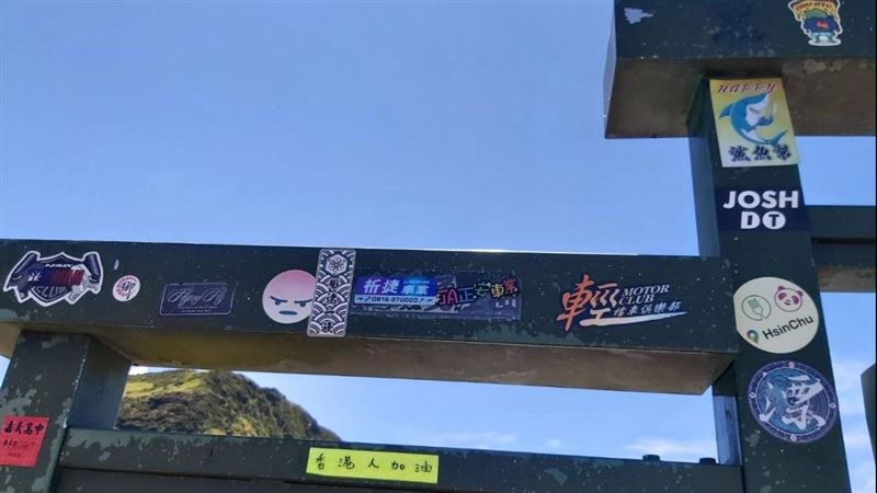 好丟臉！「團貼」入侵合歡山武嶺標牌