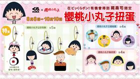 櫻桃小丸子，鮭魚壽司，藏壽司提供