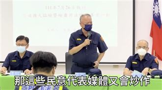 為何中警大掃蕩　警局長驚曝封民代嘴