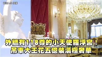 花五億蓋台羅浮宮　外牆有百尊小天使