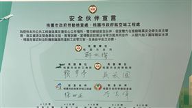 ▲（圖／桃園市政府提供）