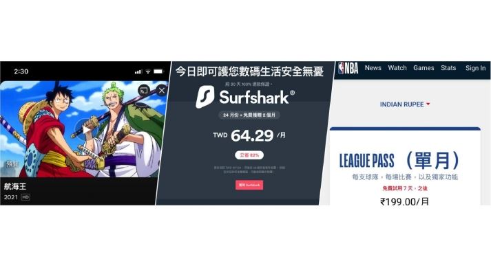 限時17折超划算VPN　不限裝置數