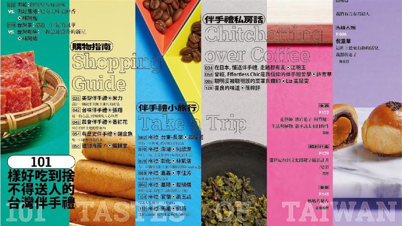 賣到缺貨！台灣伴手禮雜誌緊急加印
