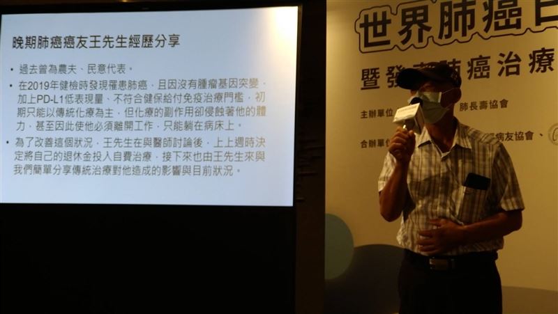 肺癌治療孤兒　自費百萬棺材本快燒光