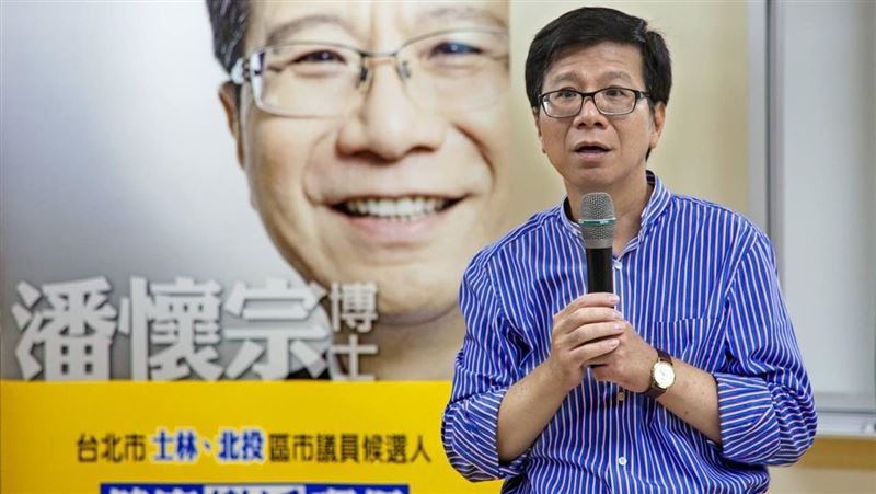 潘懷宗貪污立即解職！將由「他」遞補