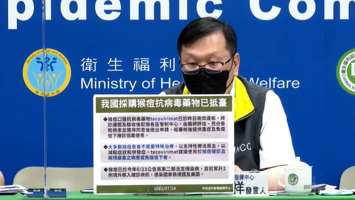 猴痘口服藥物來了　供2類確診者使用