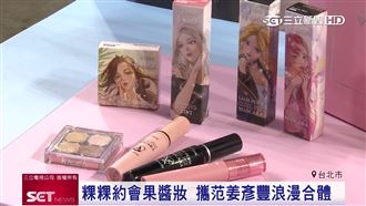 傳說對決X台灣ETUDE推聯名彩妝