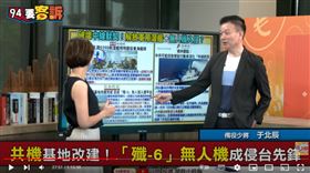 于北辰揭中國「台海變內海」灰色戰略