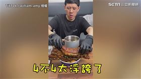 ▼▲光是表層就附滿香味的感覺。（圖／TikTok／william_amy 授權）