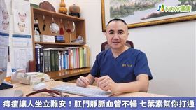 ▲甘宗本醫師提到，最常於門診建議痔瘡患者，在上完廁所或洗完澡，用浴缸做「溫水坐浴」對肛門的血液循環很有幫助，能降低感染機會。（圖／甘宗本醫師提供）