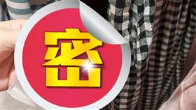 買衣服送平安符。（圖／翻攝自爆廢公社臉書）
