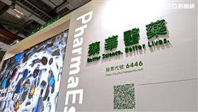 藥華醫藥　藥華藥（圖／記者戴玉翔攝影）