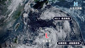 桑達,颱風,低壓,下雨,變天（圖／翻攝自天氣即時預報臉書）