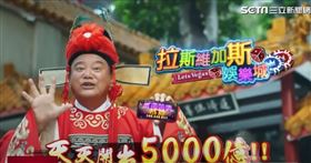 陳百祥最愛這款手遊　高額彩金等你拿