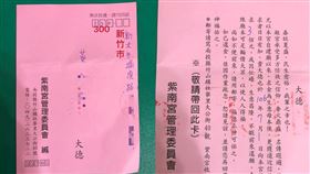 她收催繳單驚「縣市寫錯」還能寄對：是土地公來信（圖／翻攝自爆廢公社）