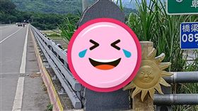 踹共啦！台東驚見「煞氣の橋名」　全場笑翻：都來這裡喬