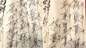 網友分享字跡超級潦草的中藥方。（圖／翻攝自爆廢公社公開版）