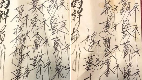 中藥方字跡太潦草　他崩潰：問了5間