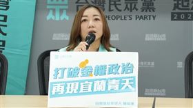 陳琬惠「打破金權政治，再現宜蘭青天」記者會。