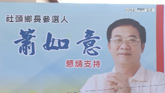 國民黨現「跳船潮」　蕭如意退黨參選