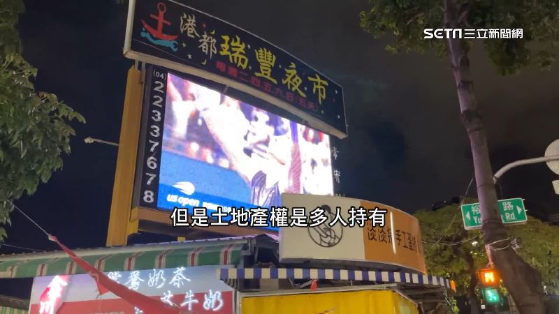 索權利金、繳錢斷電　瑞豐夜市糾紛多
