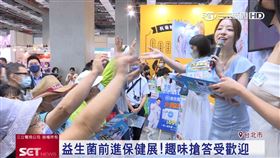 一家人益生菌前進生技保健展　民眾搶答大玩飛鏢