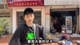 （圖／翻攝自YouTube／好棒Bump）