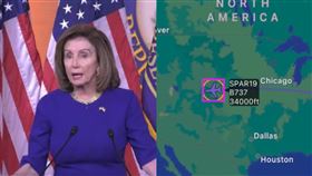 裴洛西,亞洲行,專機,美國,中國（圖／資料照、翻攝自推特）